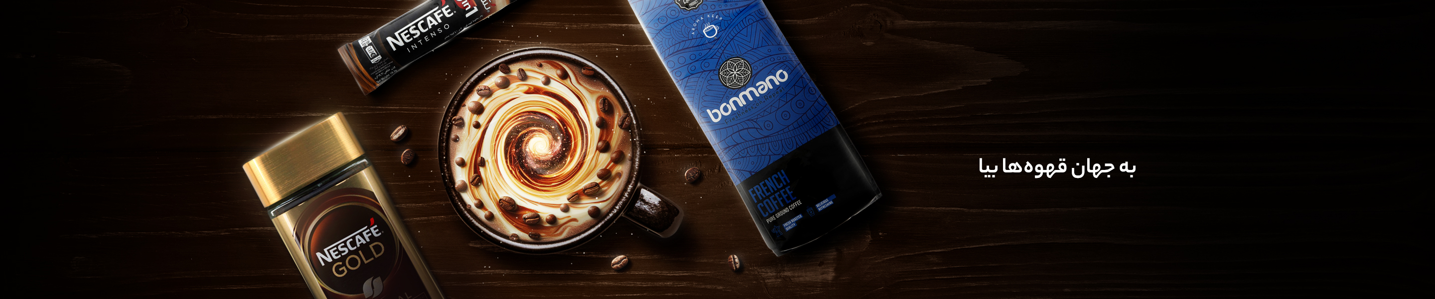 بنر صفحه اصلی اسلایدر